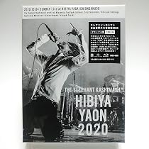 エレファントカシマシ 日比谷野外大音楽堂2020 デラックス盤 2Blu-ray